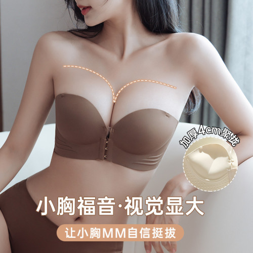無肩帶性感前釦無痕內衣女小胸聚攏顯大無鋼圈收副乳美背文胸厚杯