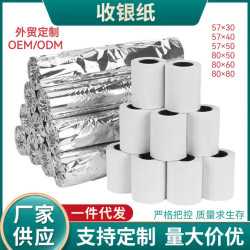 出口熱敏收銀紙80×80小票紙57×30超市收銀紙票據酒店前台收銀紙