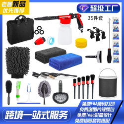 新款汽車清洗美容工具35件套洗車電鑽清潔刷細節刷噴槍套裝