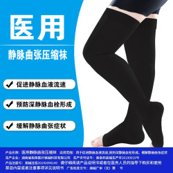 加大碼壓力分級長筒襪緩解腫脹四季通用美腿彈力壓縮襪