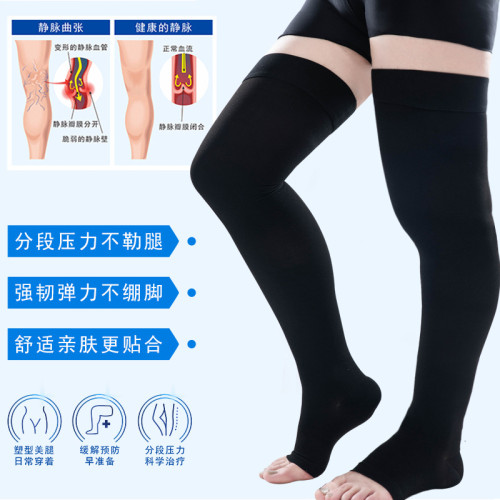 加大碼壓力分級長筒襪緩解腫脹四季通用美腿彈力壓縮襪