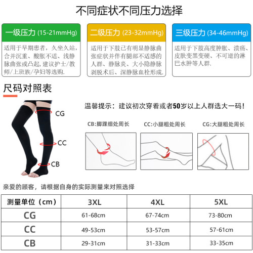 加大碼壓力分級長筒襪緩解腫脹四季通用美腿彈力壓縮襪