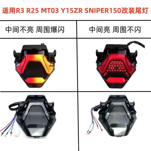 雅馬哈R3摩托車尾燈Y15電動車LED日行轉向燈總成改裝配件爆閃