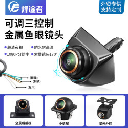 通用360°可調三控製金屬魚眼韓式螺桿 攝影機小草帽全景魚眼鏡頭