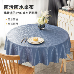 圓桌桌布防水防油免洗防燙家用餐桌墊酒店飯店圓形大圓桌台布布藝