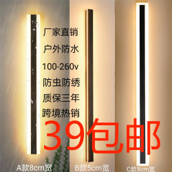 戶外防水壁燈led線條燈別墅庭院燈室外陽台大門外牆洗牆燈氛圍燈