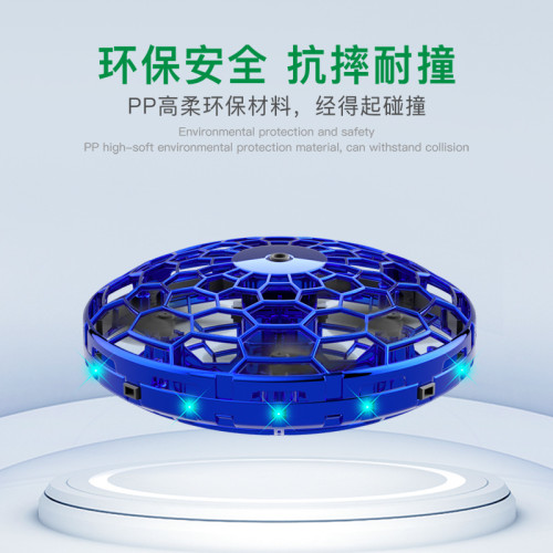 TESIMAI四軸感應飛行器第三代頂配炫彩智能懸浮無人機UFO五路避障