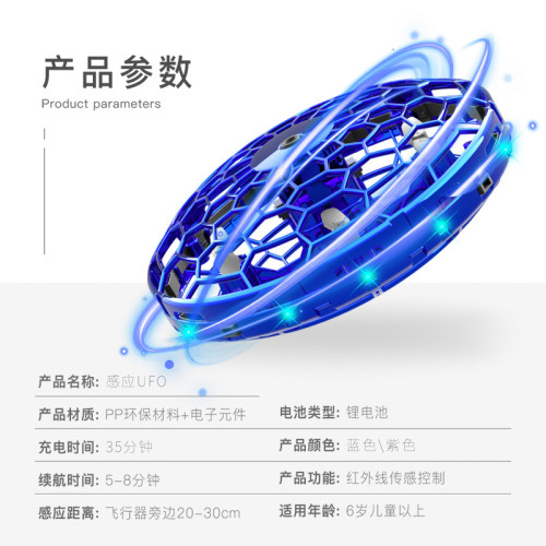 TESIMAI四軸感應飛行器第三代頂配炫彩智能懸浮無人機UFO五路避障