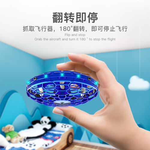 TESIMAI四軸感應飛行器第三代頂配炫彩智能懸浮無人機UFO五路避障
