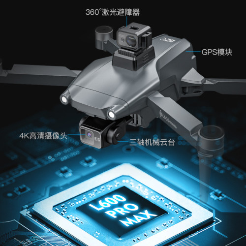 L600 PRO三軸防抖雲台GPS無刷避障無人機 專業高清航拍四軸飛行器