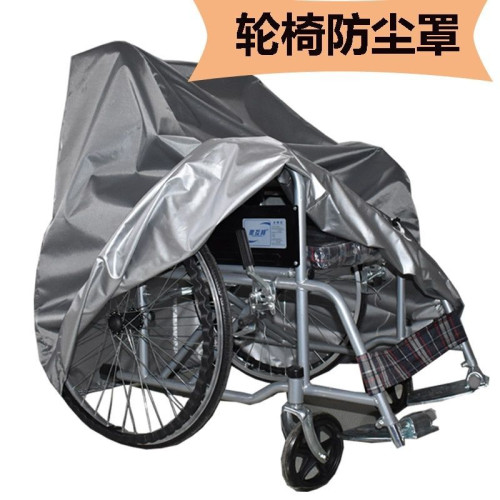 電動輪椅保護罩老年代步車防水罩輪椅防塵防曬防雨罩