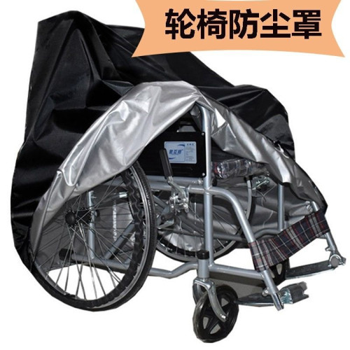 電動輪椅保護罩老年代步車防水罩輪椅防塵防曬防雨罩