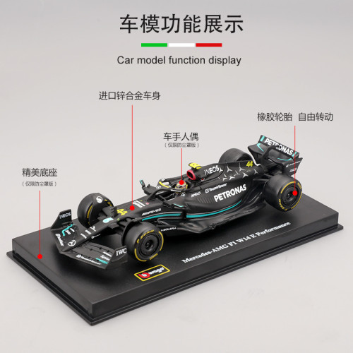 Bburago比美高1:43奔馳AMGF1車模賽車模型w14仿真合金2023方程式