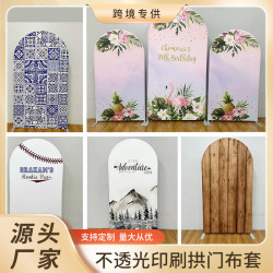 190g加厚拱門布套攝影背景鐵藝拱門布套派對U型隔斷罩