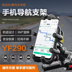YF-290全包圍手機減震防盜支架360度旋轉可選配加遮陽帽手機支架
