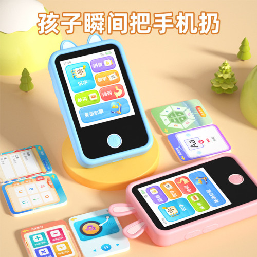 智能口袋學習機 兒童0-12嵗識字點讀機 同步教材幼小啣接早教機