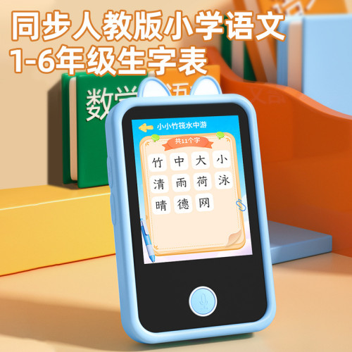智能口袋學習機 兒童0-12嵗識字點讀機 同步教材幼小啣接早教機