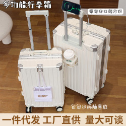 行李箱帶杯架款女旅行箱高顔值學生鋁框密碼箱24寸登機箱拉桿箱子