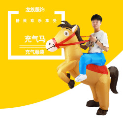 ebay搞怪行走馬人偶成人表演服節日舞台裝扮充氣馬服裝