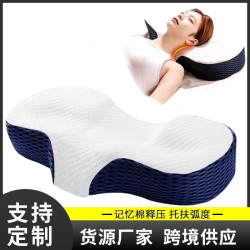 記憶枕頭家用記憶棉枕頭頸椎枕頭慢迴彈助睡眠蝶形護頸枕整頭