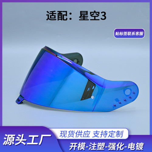 鯊魚鏡片星空3/1-2代斯巴達/D-Skwal1,2/Spartan速客頭盔鏡片