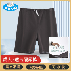 隔尿褲老人用成人隔尿褲老人尿不溼褲子防尿褲子防漏尿褲成人可洗