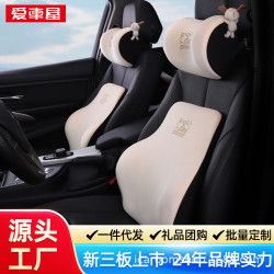 愛車屋汽車腰靠護腰車用靠枕座椅腰托車用靠背墊開車腰墊車內靠墊