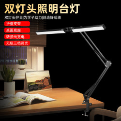 LED學習照明書桌閲讀燈長臂夾子式設計工作電腦護眼Desk Lamp