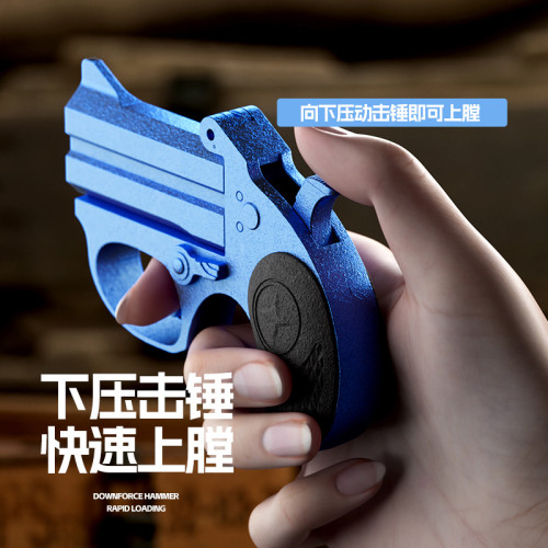 泰真德林傑玩具槍迷你左輪手槍科教模型德林傑mini手槍噴子珍袖型