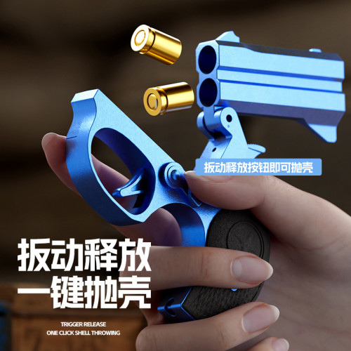泰真德林傑玩具槍迷你左輪手槍科教模型德林傑mini手槍噴子珍袖型