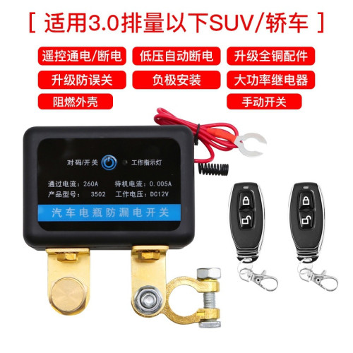 汽車電瓶斷電開關智能遙控12v小車斷電器繼電器刀牐總牐純銅牐刀