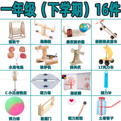 供R兒童科學實騐套裝幼兒園益智玩教具steam小學生物理器材料包手