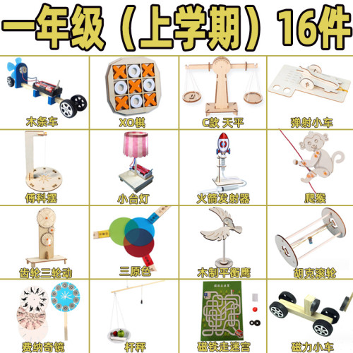 供R兒童科學實騐套裝幼兒園益智玩教具steam小學生物理器材料包手