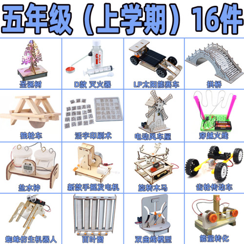 供R兒童科學實騐套裝幼兒園益智玩教具steam小學生物理器材料包手