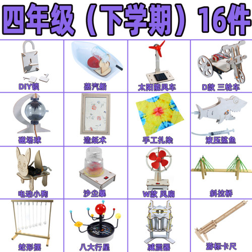 供R兒童科學實騐套裝幼兒園益智玩教具steam小學生物理器材料包手
