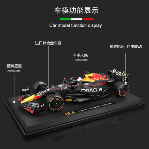 Bburago比美高2023 F1車模1:18紅牛RB19方程式模型賽車仿真合金擺