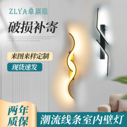 個性潮流線條室內壁燈現代高顔值創意客廳臥室走廊led燈暖白燈色