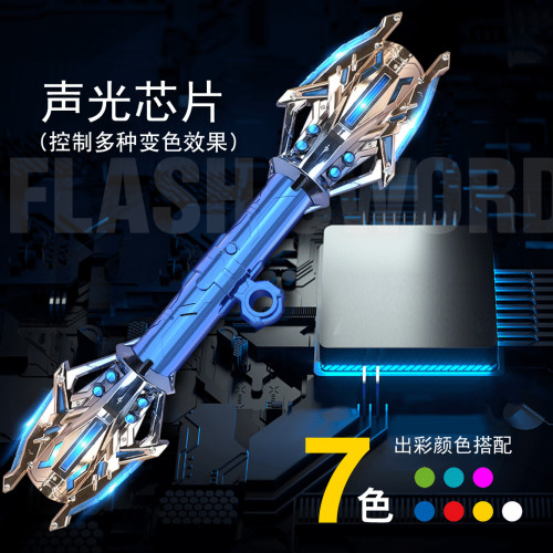 雷星權杖星球大戰兒童發光千刃指尖旋轉七彩重力感應雙出劍螢光棒