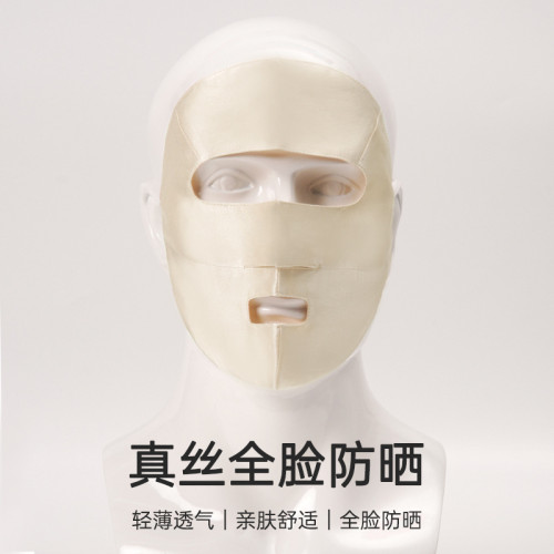 真絲防曬面罩全臉女100%桑蠶絲口罩面紗親膚透氣開車戶外防紫外線