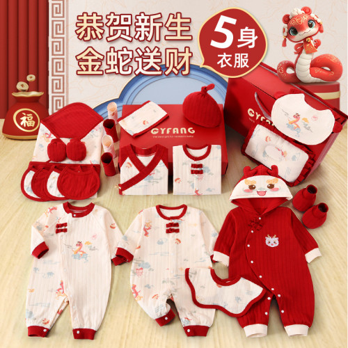 新生兒禮盒蛇年嬰兒衣服春夏套裝初生剛出生寶寶滿月見面禮物用品