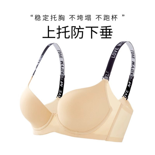 無痕內衣女有鋼圈大胸顯小薄款文胸上托防下垂全罩杯時尚字母胸罩
