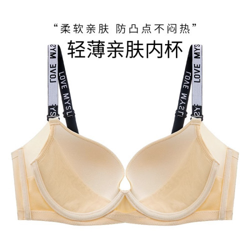 無痕內衣女有鋼圈大胸顯小薄款文胸上托防下垂全罩杯時尚字母胸罩
