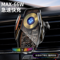 魔夾M9S拾音燈66W快充透明線路設計車用無線充手機支架汽車用品