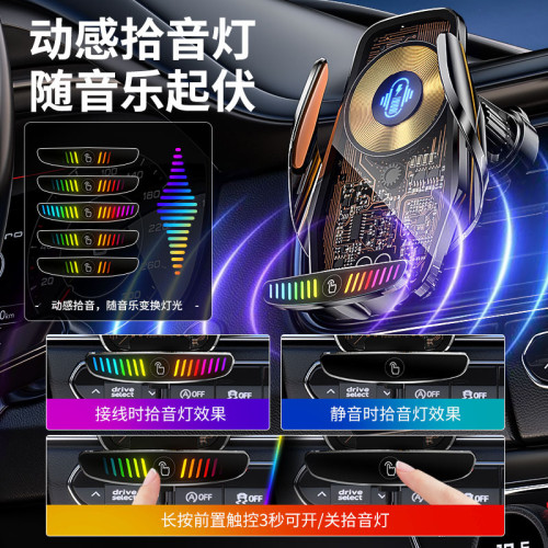 魔夾M9S拾音燈66W快充透明線路設計車用無線充手機支架汽車用品