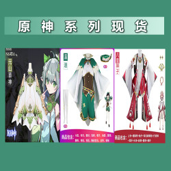 原神cos服須彌草神納西妲cosplay溫迪cos服八重神子cos服動漫遊戯