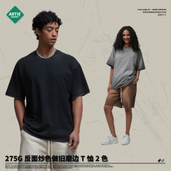 ARTIE男裝|2025春夏新品275g反面炒色做舊磨邊洗水男t恤潮牌復古T