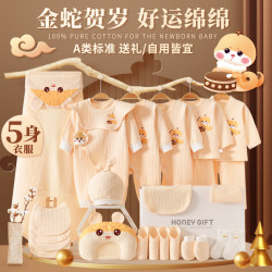 新生兒衣服禮盒嬰兒純棉套裝初出生滿月寶寶套盒見面禮物用品大全
