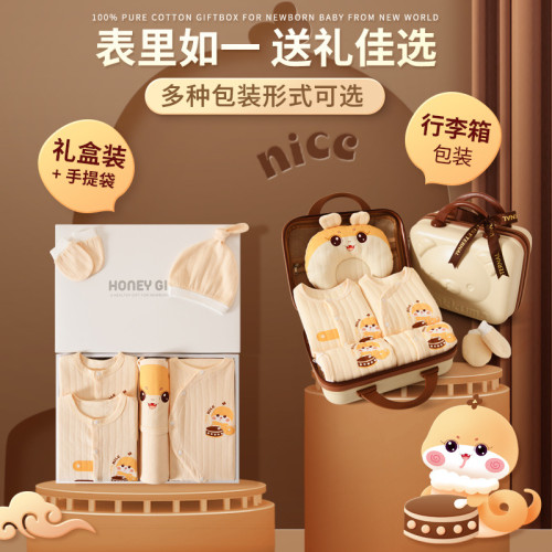 新生兒衣服禮盒嬰兒純棉套裝初出生滿月寶寶套盒見面禮物用品大全
