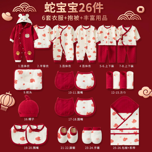 嬰兒衣服套裝新生兒秋冬季衣服滿月寶寶初生純棉衣服禮盒