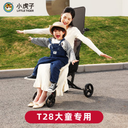 小虎子大童推車6嵗以上寶寶外出旅行代步車子10嵗可折曡霤娃神器